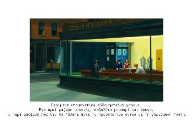 30111785. nighthawks
